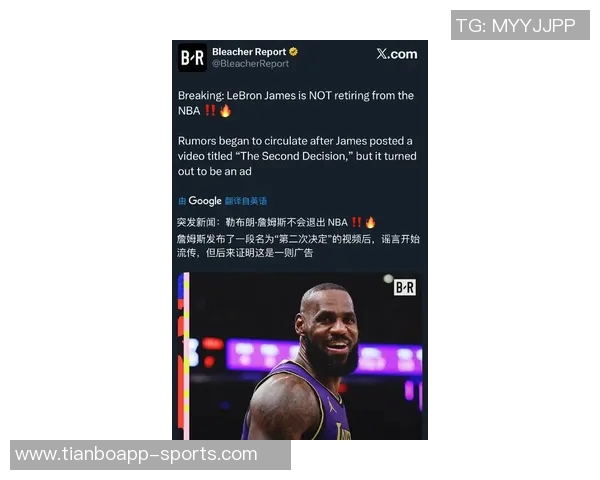 媒体人分析詹姆斯未来去向称轩尼诗需开出超高报价才能吸引他离队